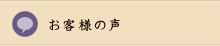 ���q�l�̐�