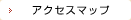 �A�N�Z�X�}�b�v