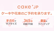 cake.jp