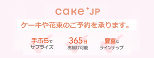 cake.jp