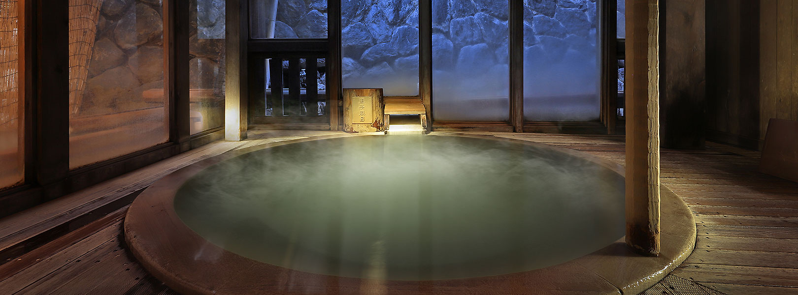 足湯
