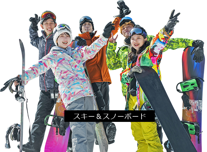スキー＆スノーボード